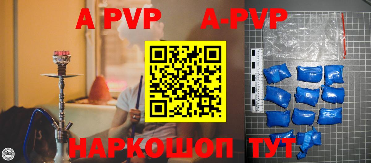 Alfa_PVP  A PVP кристаллы  Избербаш  Вход с VPN  A-PVP мука 