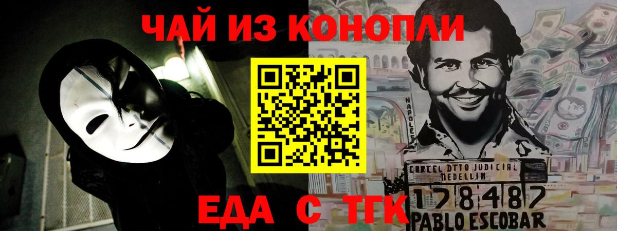 Избербаш  Еда ТГК марихуана  Вход с VPN 