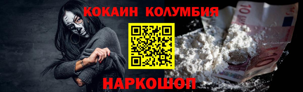 КОКАИН Columbia Избербаш