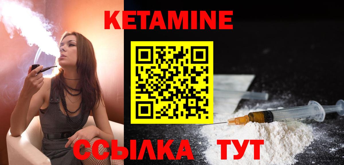 КЕТАМИН ketamine  КЕТАМИН VHQ  Избербаш  Вход с VPN 