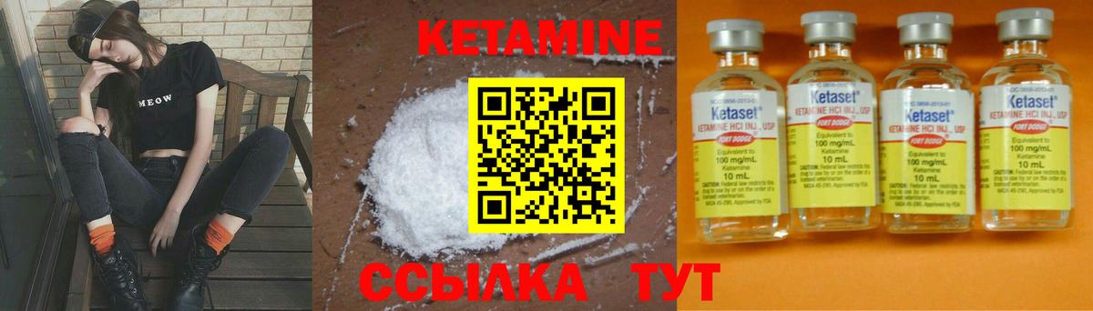 КЕТАМИН ketamine Избербаш