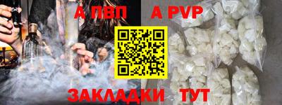 альфа пвп Кумертау