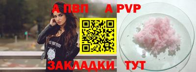альфа пвп Кумертау