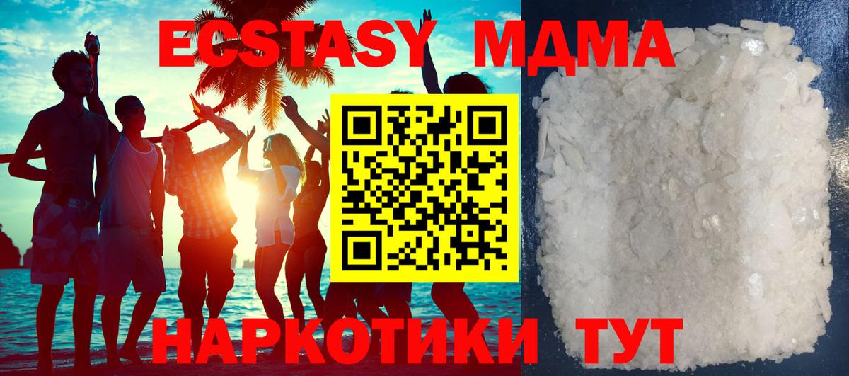 МДМА VHQ  Вход с VPN  Избербаш  MDMA  МДМА crystal 