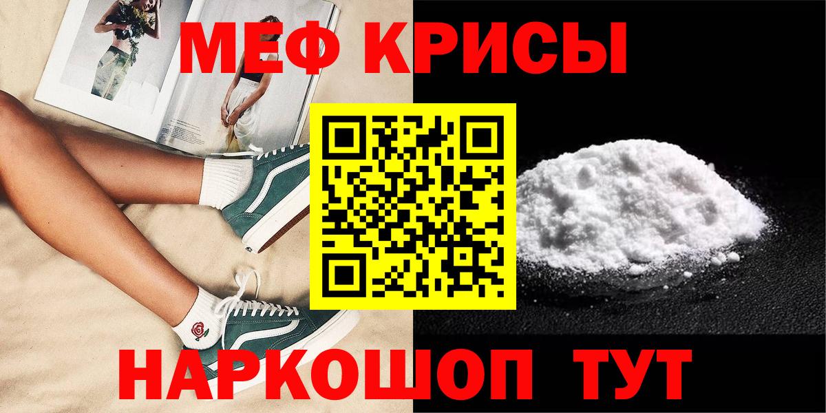 Меф  МЕФ  Мефедрон кристаллы  Избербаш  МЕФ мука  Вход с VPN 
