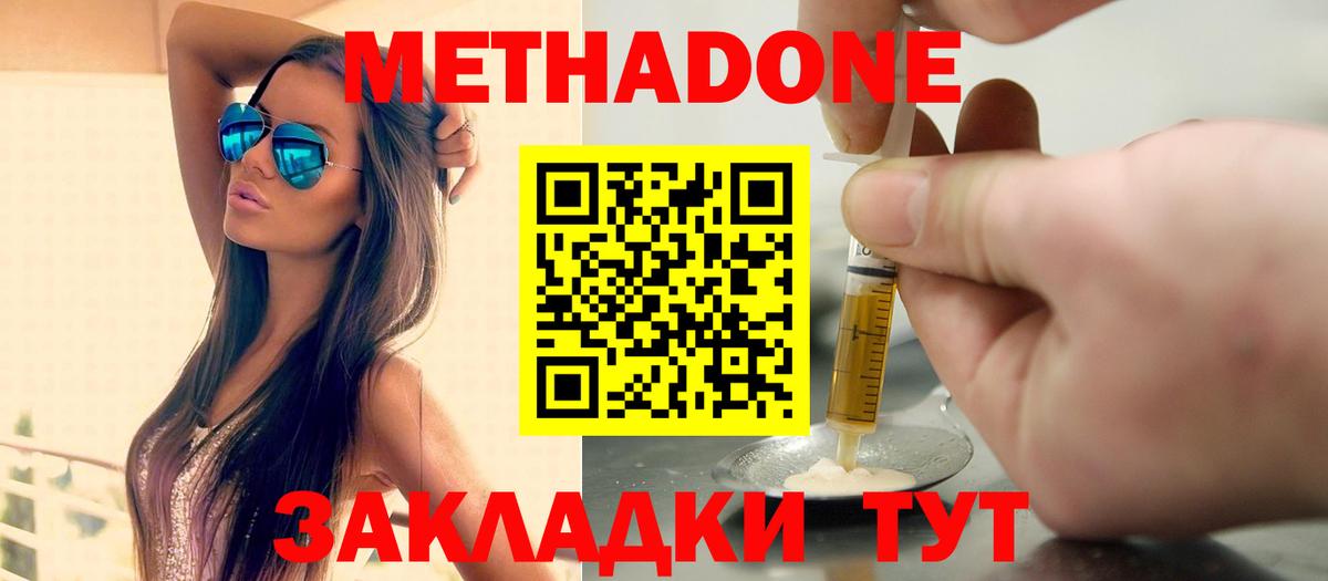Избербаш  Метадон VHQ  МЕТАДОН methadone  Вход с VPN 