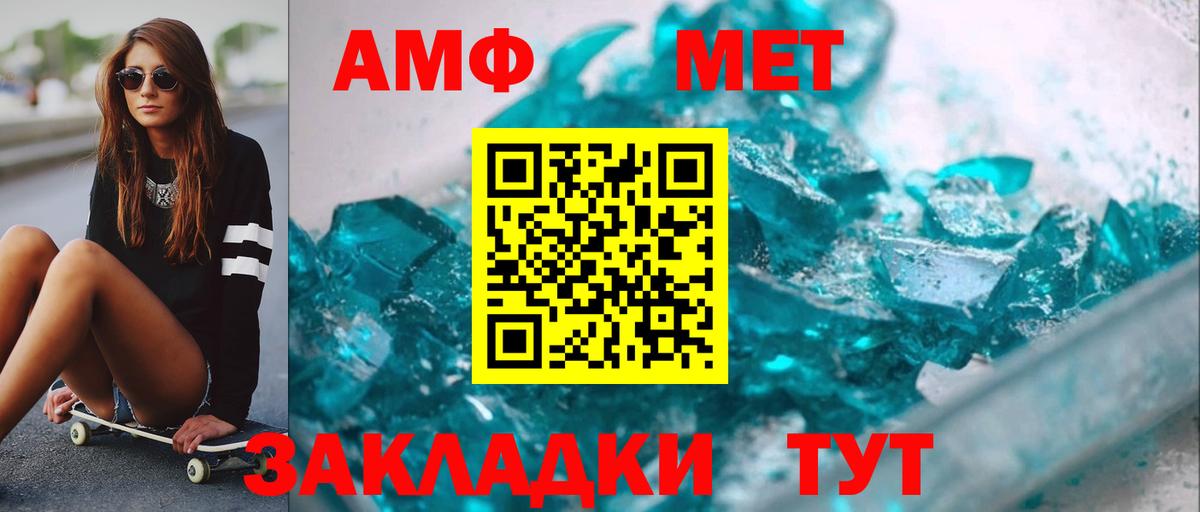 МЕТАМФЕТАМИН винт  Вход с VPN  Избербаш  Первитин  МЕТАМФЕТАМИН винт 