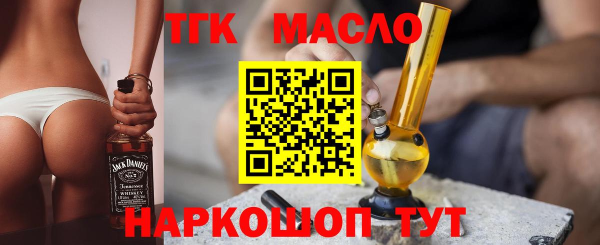 Избербаш  ТГК вейп с тгк  Вход с VPN  Дистиллят ТГК жижа 