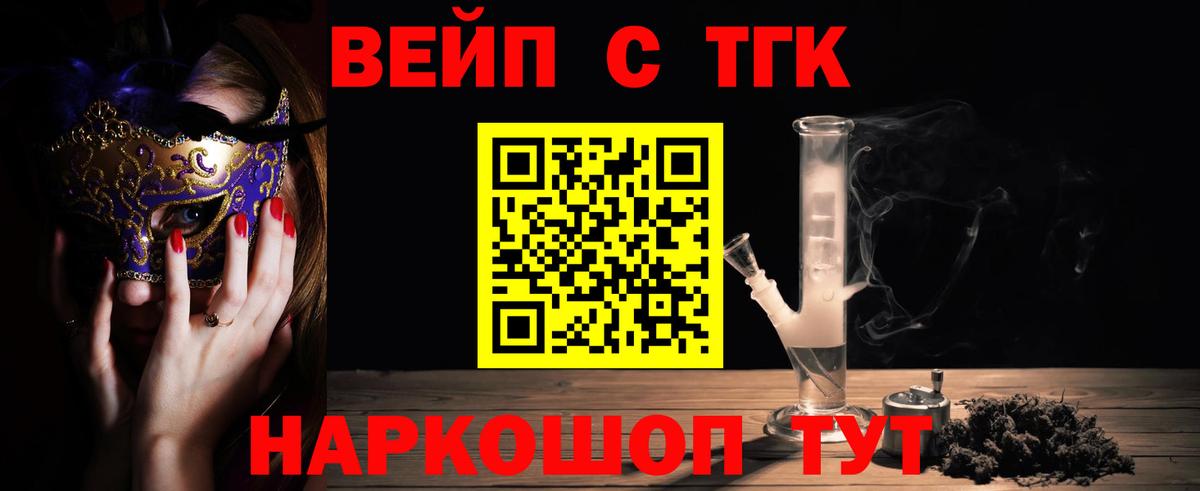 Дистиллят ТГК THC oil Избербаш